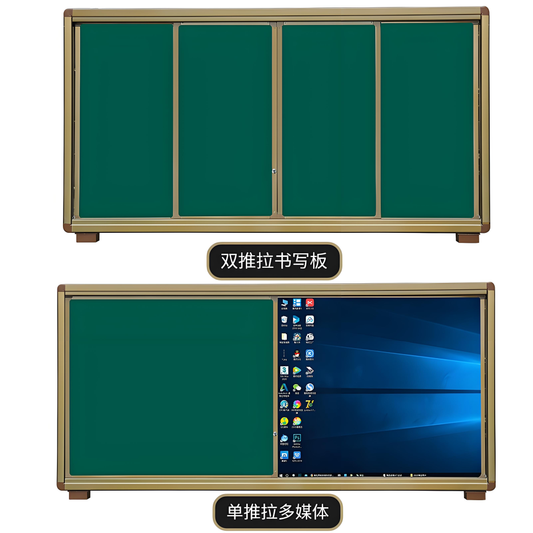 Classroom multimedia all-in-one machine with sliding blackboard