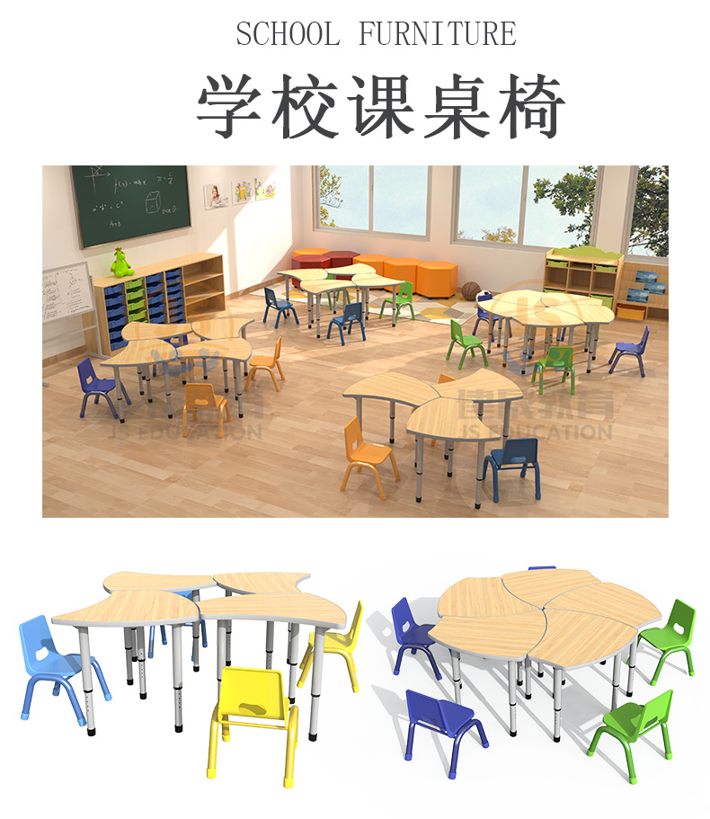 Kindergarten classroom desks and chairs that can be spliced and raised